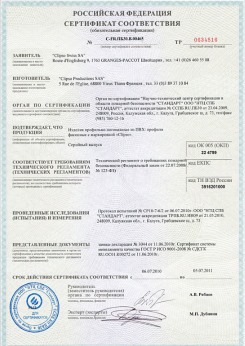 2014.05.20 Выкса - Clipso. Полотно из полиэстровой ткани, пропитанное полиуретаном