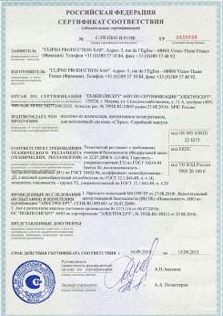 2014.05.20 Выкса - Clipso. Полотно из полиэстровой ткани, пропитанное полиуретаном
