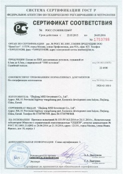 2015.05.25 Выкса - Zhejiang. Пленка из ПВХ для натяжных потолков. По спецификации изготовителя