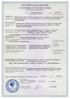 2017.04.07 Выкса - Pongs. Материал текстильный для изготовления натяжных потолков